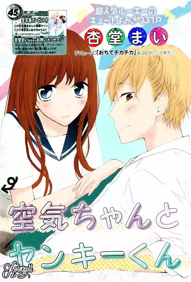 KUUKI-CHAN A YANKEE-KUN (2014) - Capítulo 0.01 - Página 2 - LectorTMOo