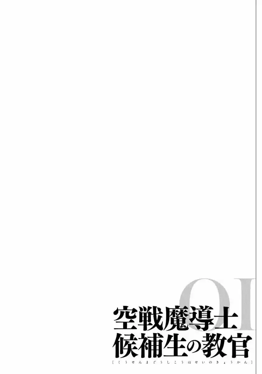 Kuusen Madoushi Kouhosei no Kyoukan (2014) - Capítulo 3 - Página 30 - LectorTMOo