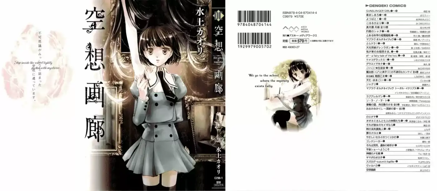 Kuusou Garou (2010) - Capítulo 1 - Página 7 - LectorTMOo