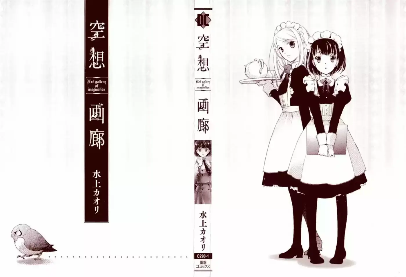 Kuusou Garou (2010) - Capítulo 1 - Página 8 - LectorTMOo