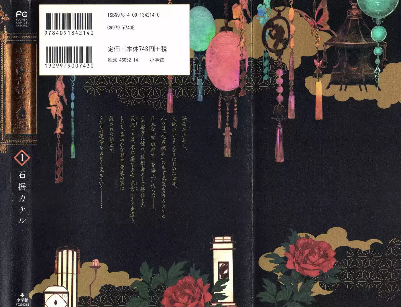 Kuutei Kaiko Toshi (2010) - Capítulo - Página 4 - LectorTMOo