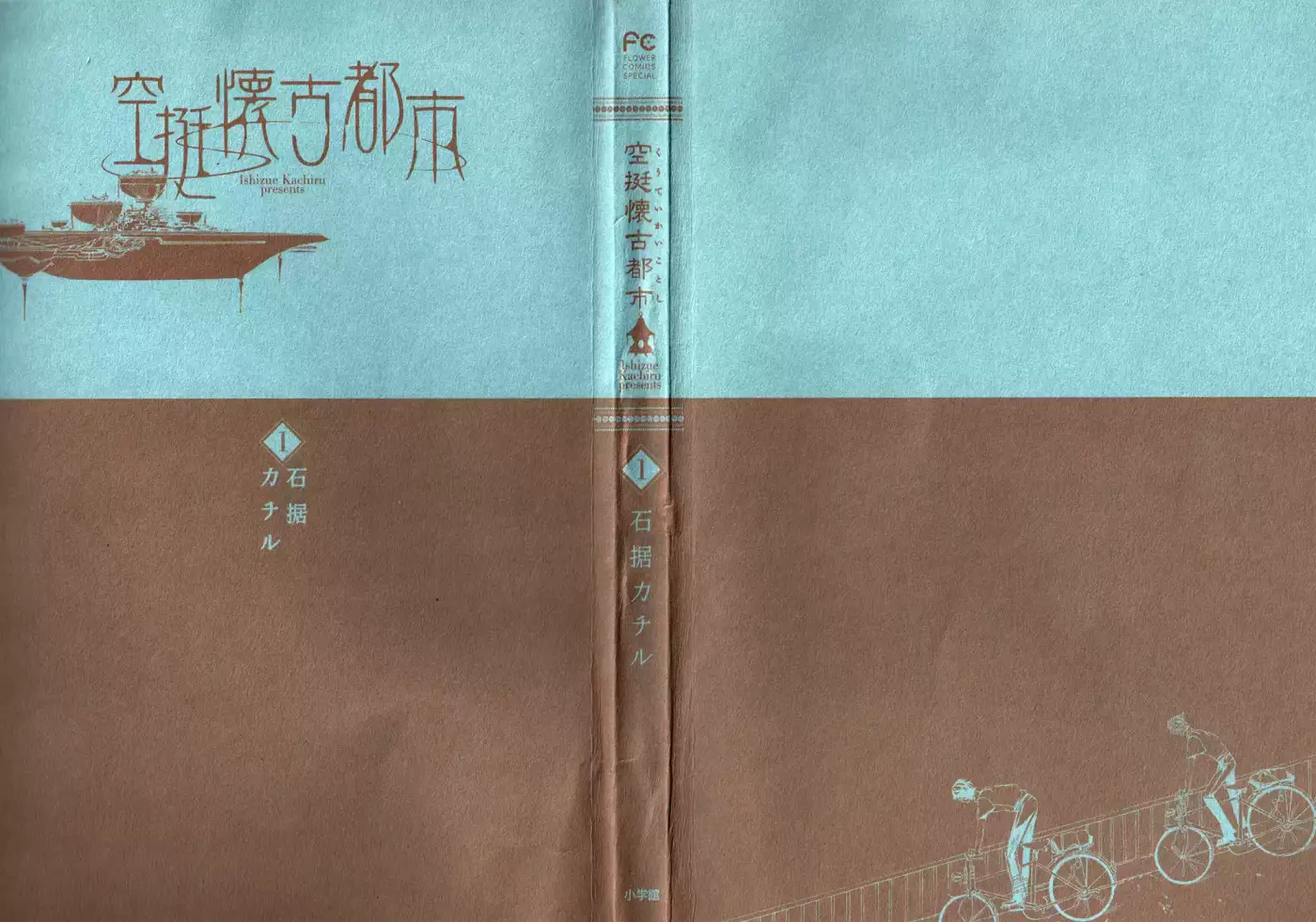 Kuutei Kaiko Toshi (2010) - Capítulo - Página 5 - LectorTMOo