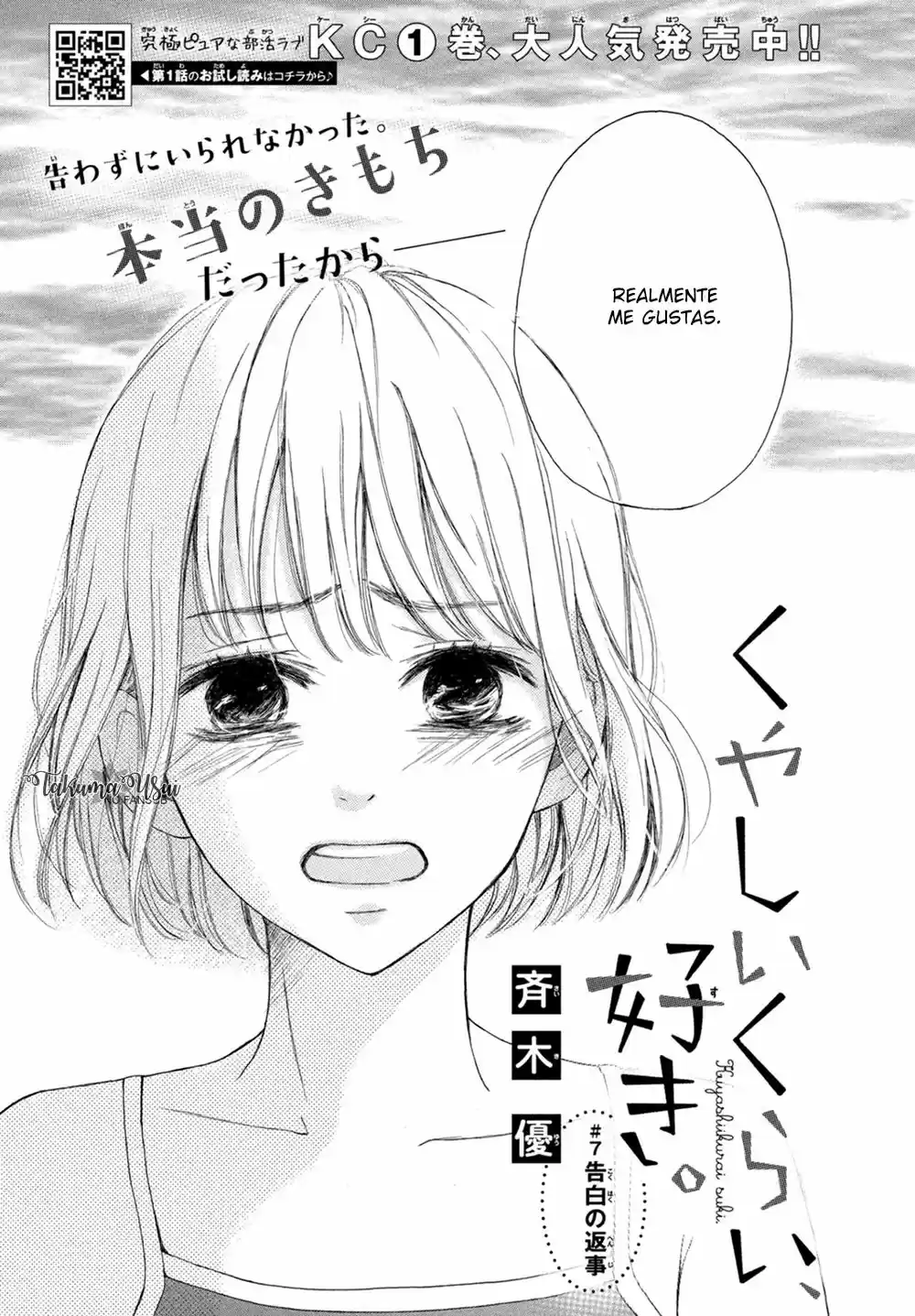 Kuyashiikurai, Suki. (2016) - Capítulo 7 - Página 1 - LectorTMOo
