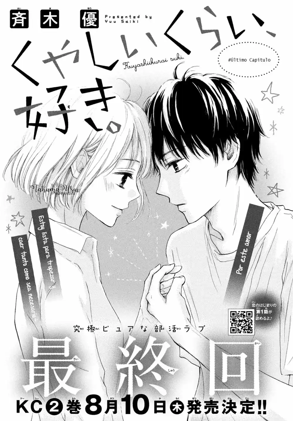 Kuyashiikurai, Suki. (2016) - Capítulo 8 - Página 1 - LectorTMOo