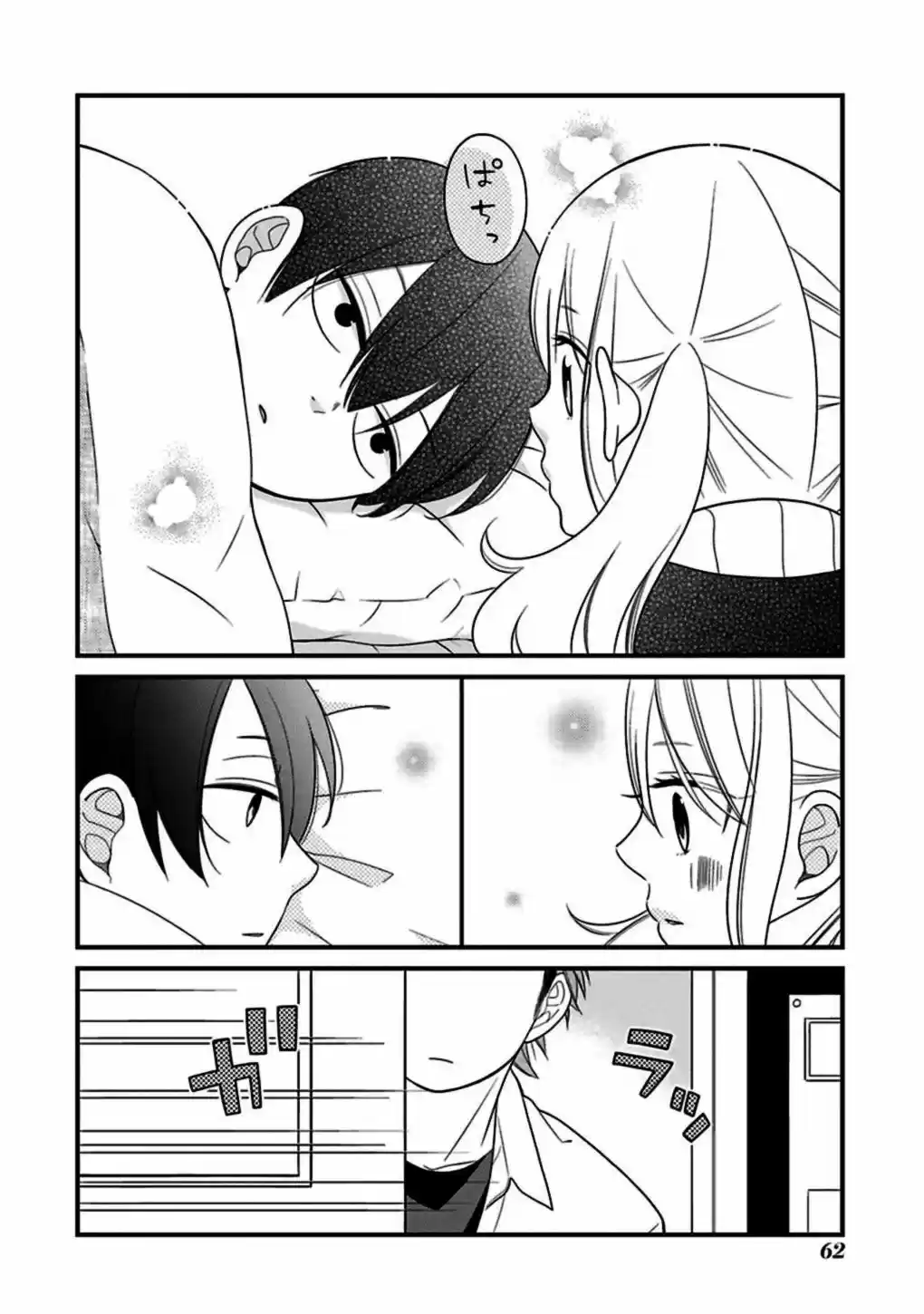 Kuzumi-kun, can't you read the room (2015) - Capítulo 11 - Página 18 - LectorTMOo