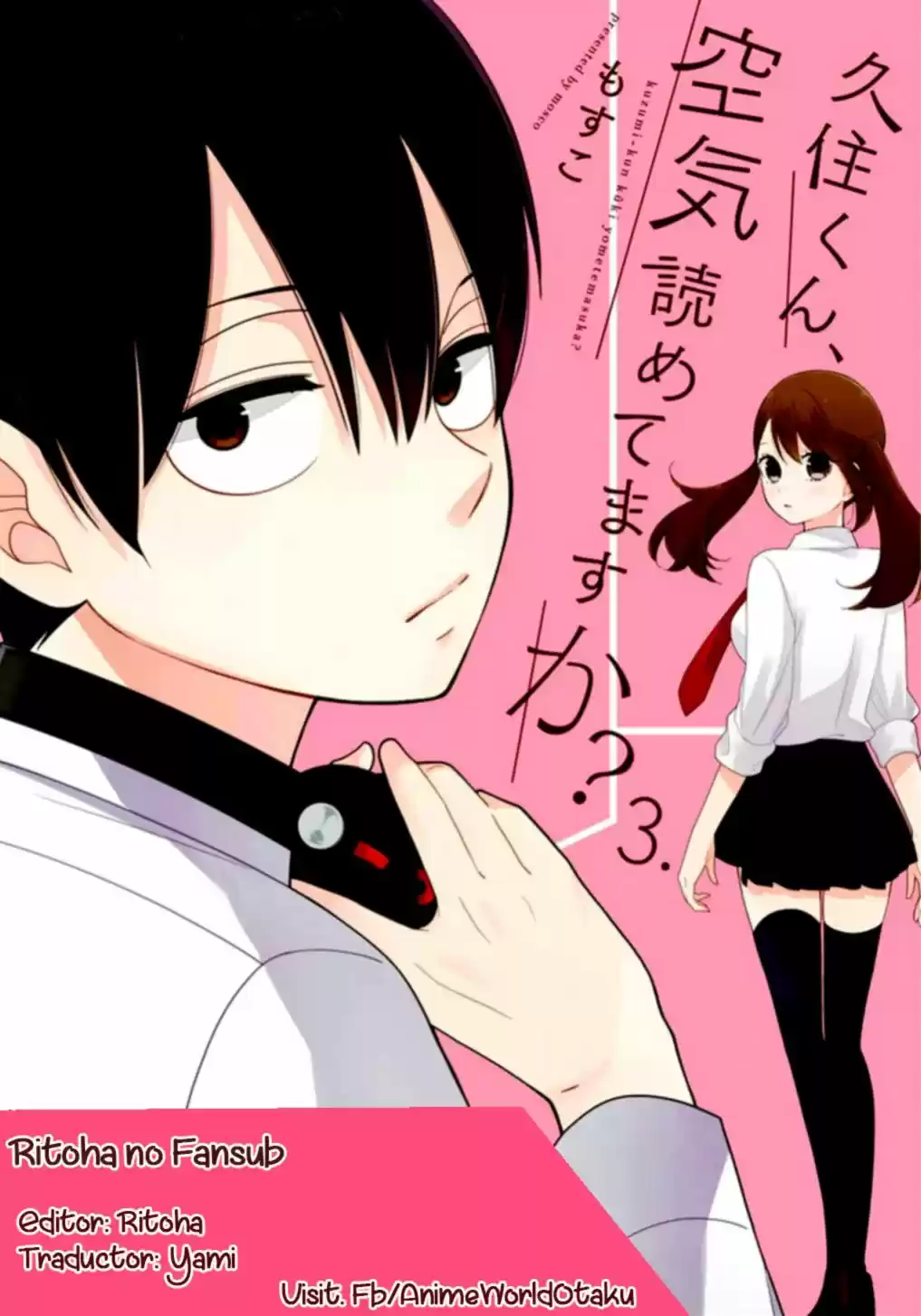 Kuzumi-kun, can't you read the room (2015) - Capítulo 16 - Página 2 - LectorTMOo