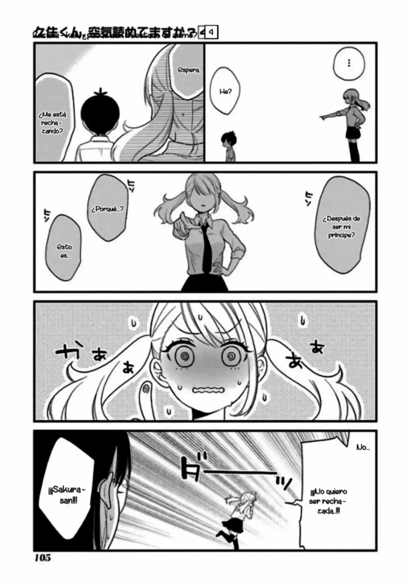Kuzumi-kun, can't you read the room (2015) - Capítulo 25 - Página 14 - LectorTMOo
