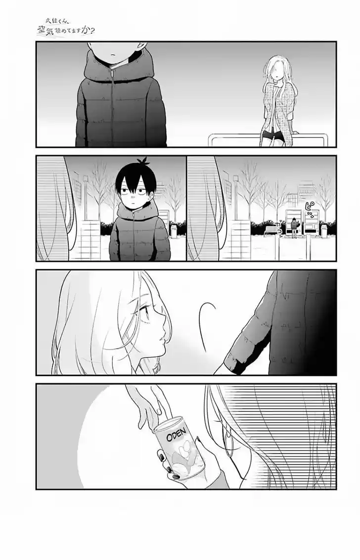 Kuzumi-kun, can't you read the room (2015) - Capítulo 34 - Página 18 - LectorTMOo