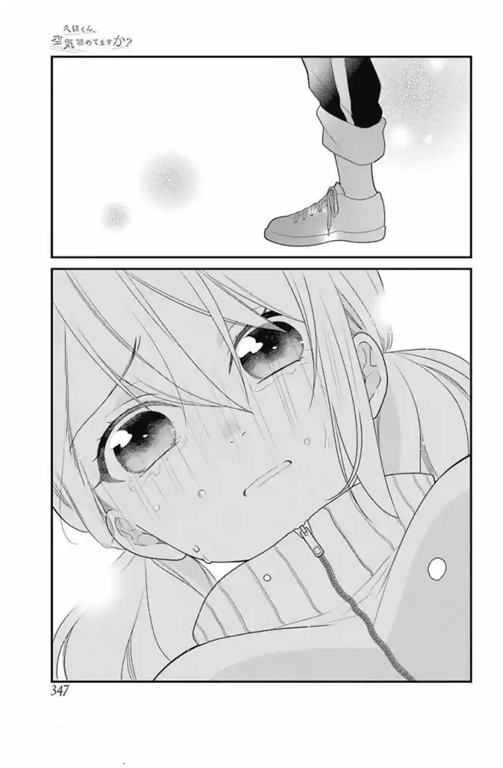 Kuzumi-kun, can't you read the room (2015) - Capítulo 40 - Página 26 - LectorTMOo