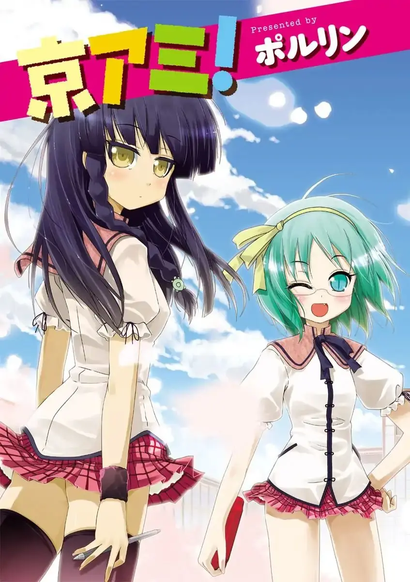 Kyo-Ami! (2011) - Capítulo 1 - Página 5 - LectorTMOo
