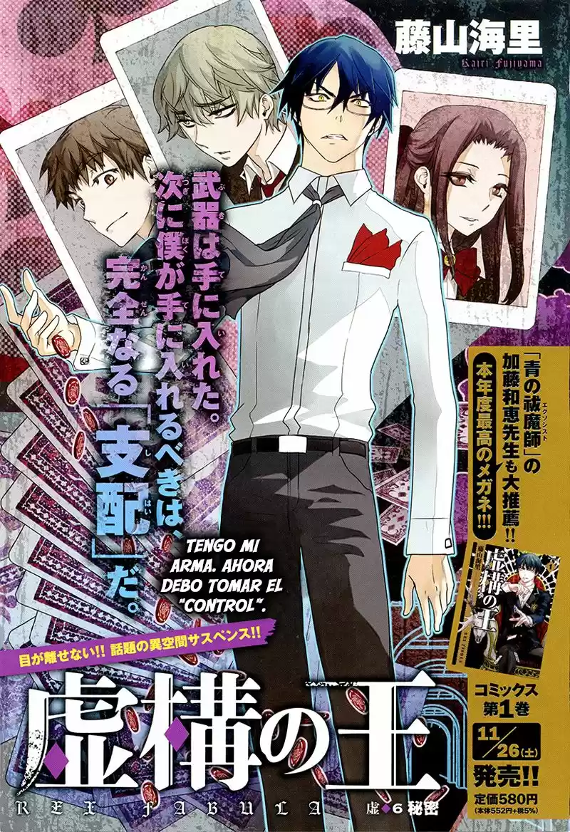 Kyokou no Ou (2011) - Capítulo 6 - Página 4 - LectorTMOo