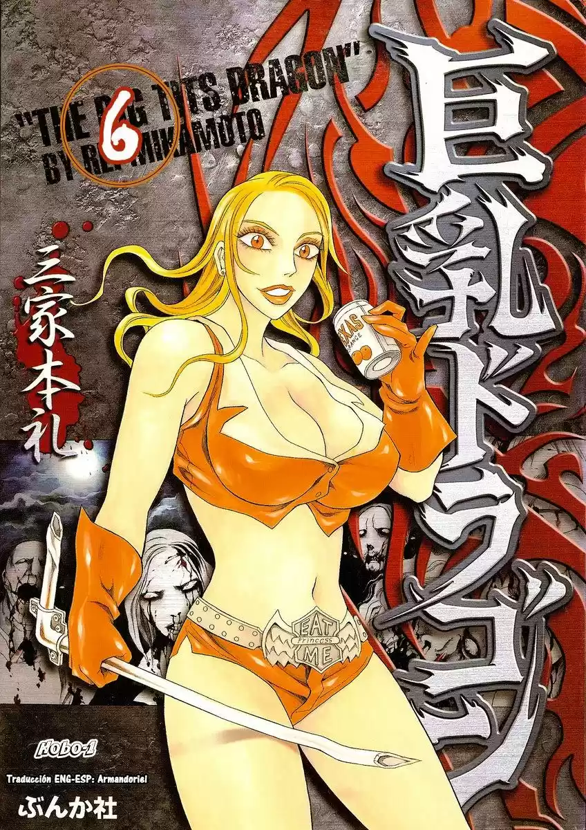 Kyonyuu Dragon (2004) - Capítulo 6 - Página 1 - LectorTMOo