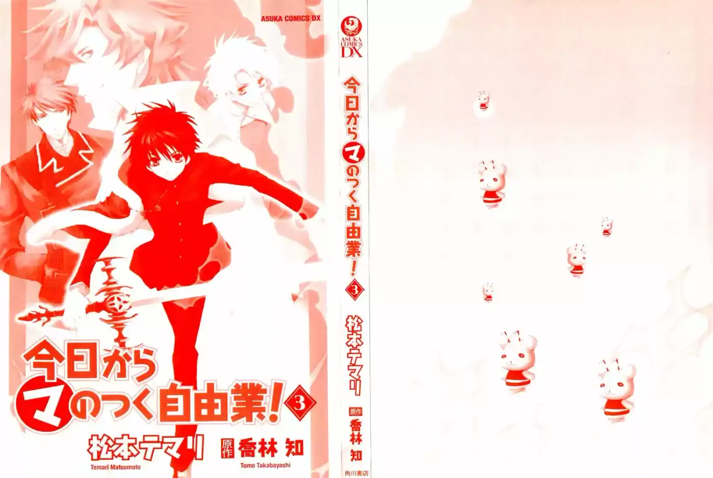 Kyou Kara MA No Tsuku Jiyuugyou! (2005) - Capítulo 13 - Página 3 - LectorTMOo