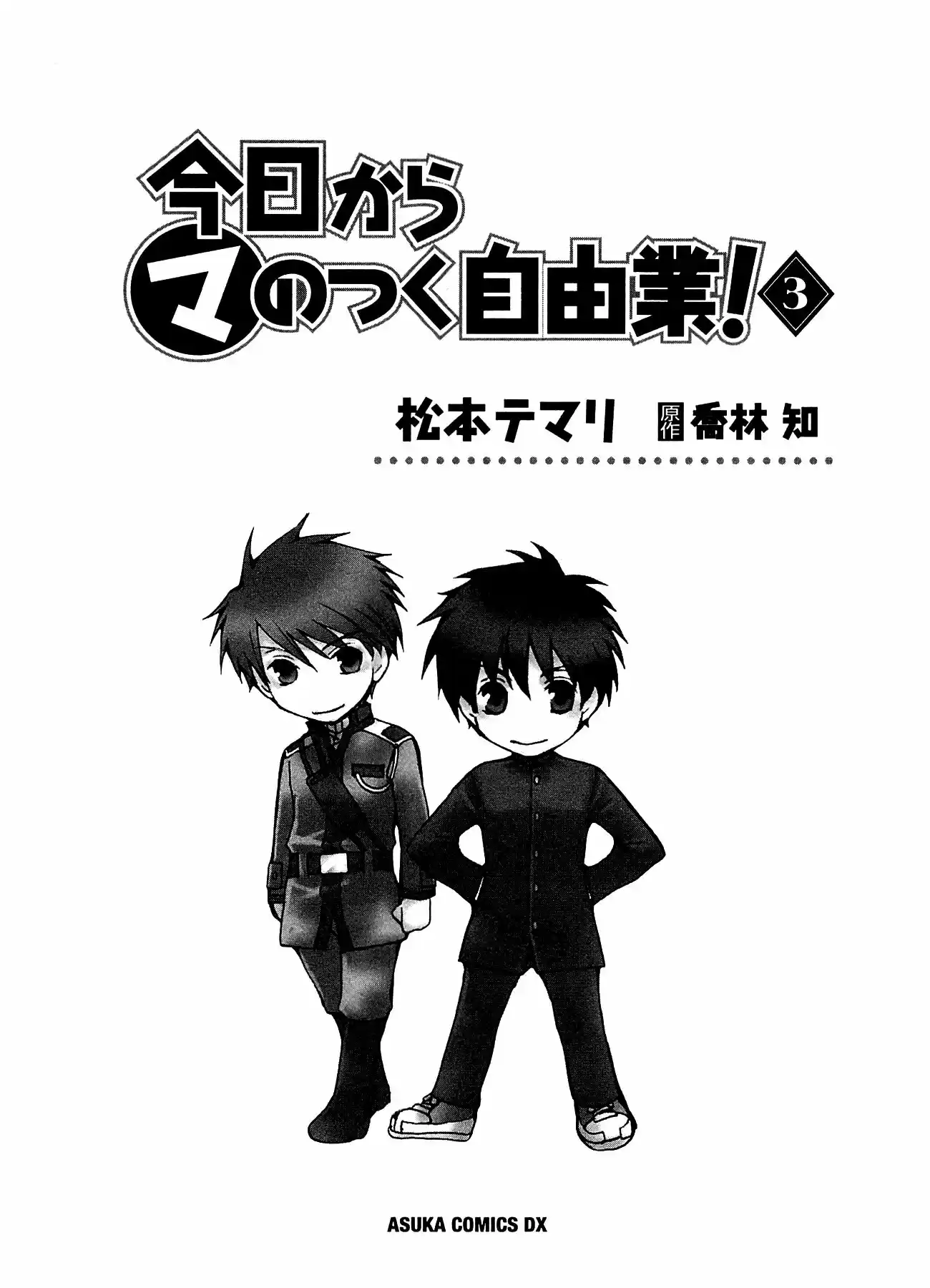 Kyou Kara MA No Tsuku Jiyuugyou! (2005) - Capítulo 13 - Página 6 - LectorTMOo