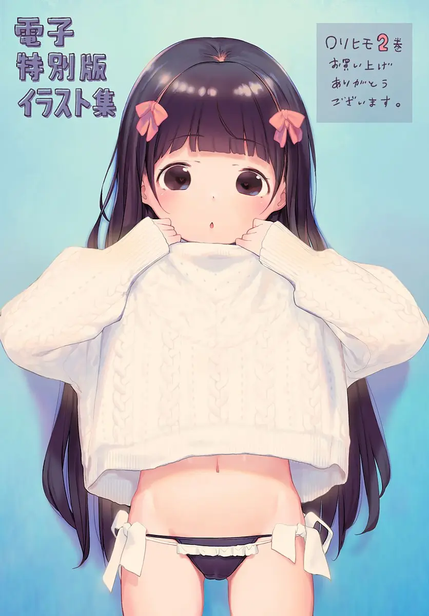 Kyou kara Ore wa Loli no Himo! (2018) - Capítulo 12.5 - Página 4 - LectorTMOo