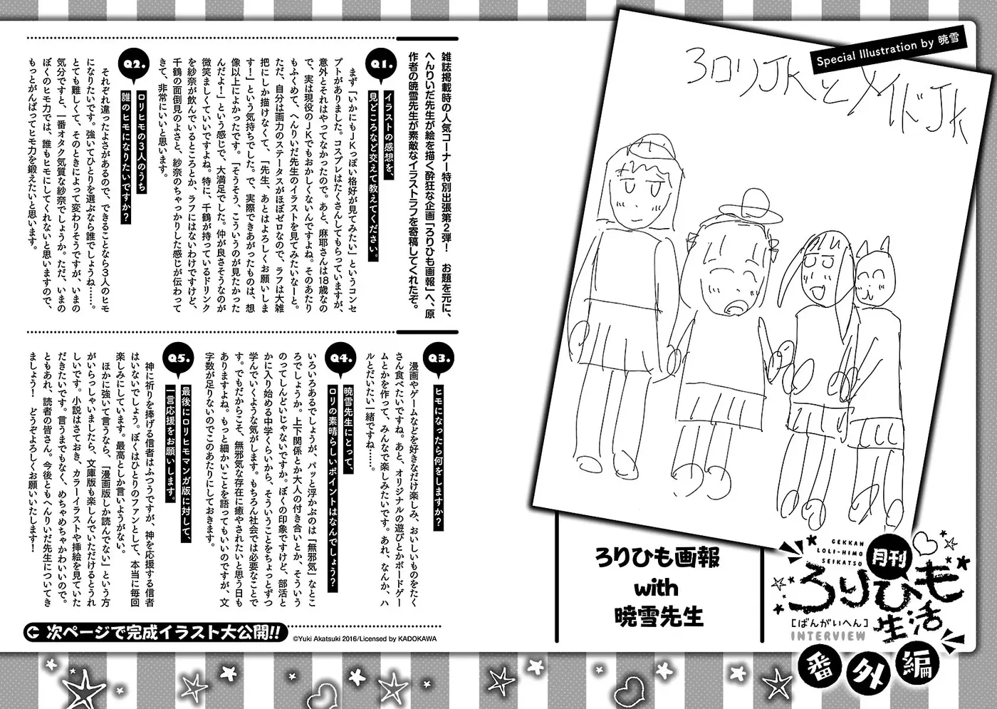 Kyou kara Ore wa Loli no Himo! (2018) - Capítulo 18.5 - Página 8 - LectorTMOo