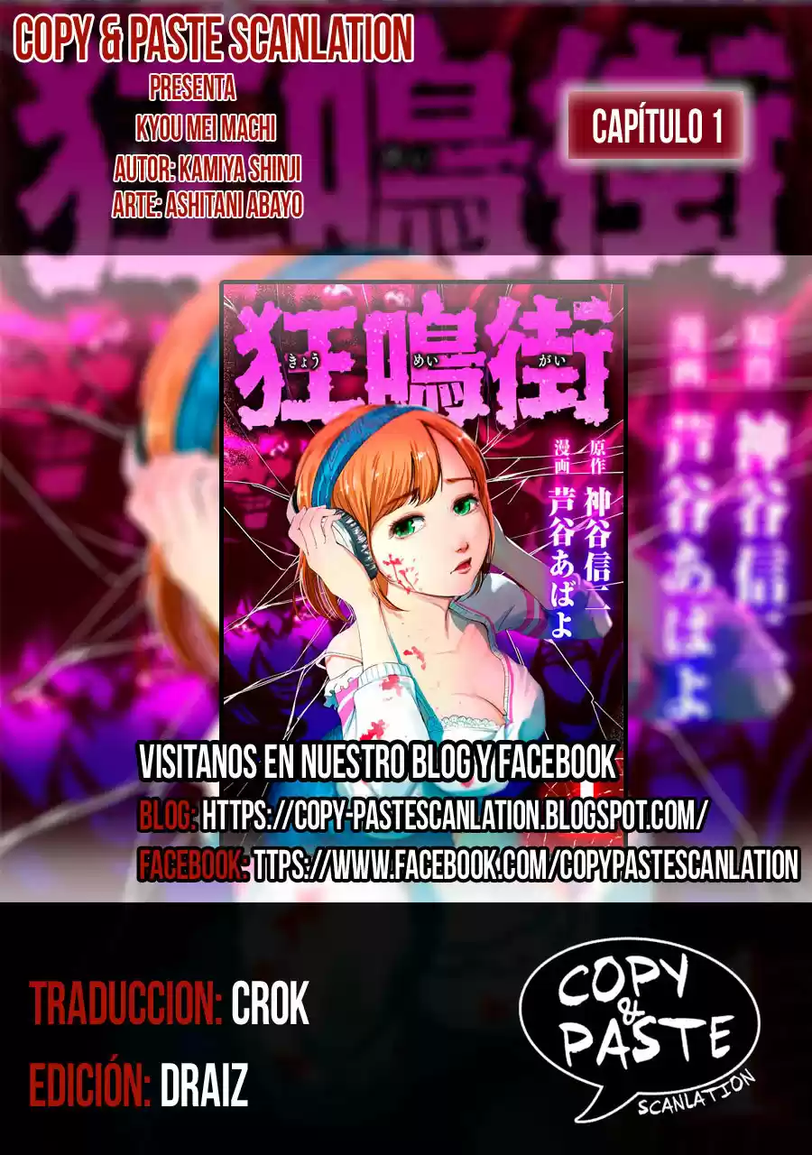 Kyou Mei Machi - Capítulo 1 - Página 1 - LectorTMOo