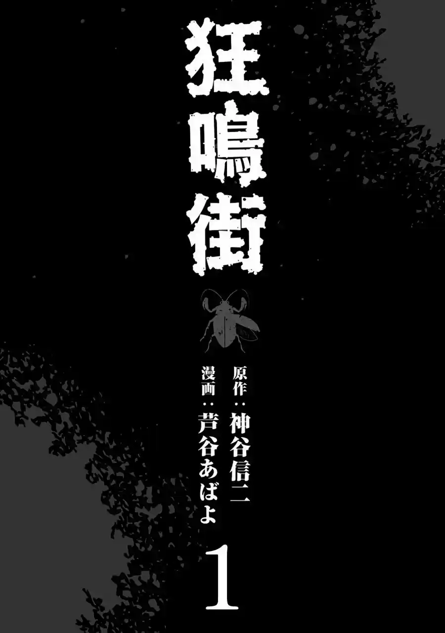 Kyou Mei Machi - Capítulo 1 - Página 3 - LectorTMOo