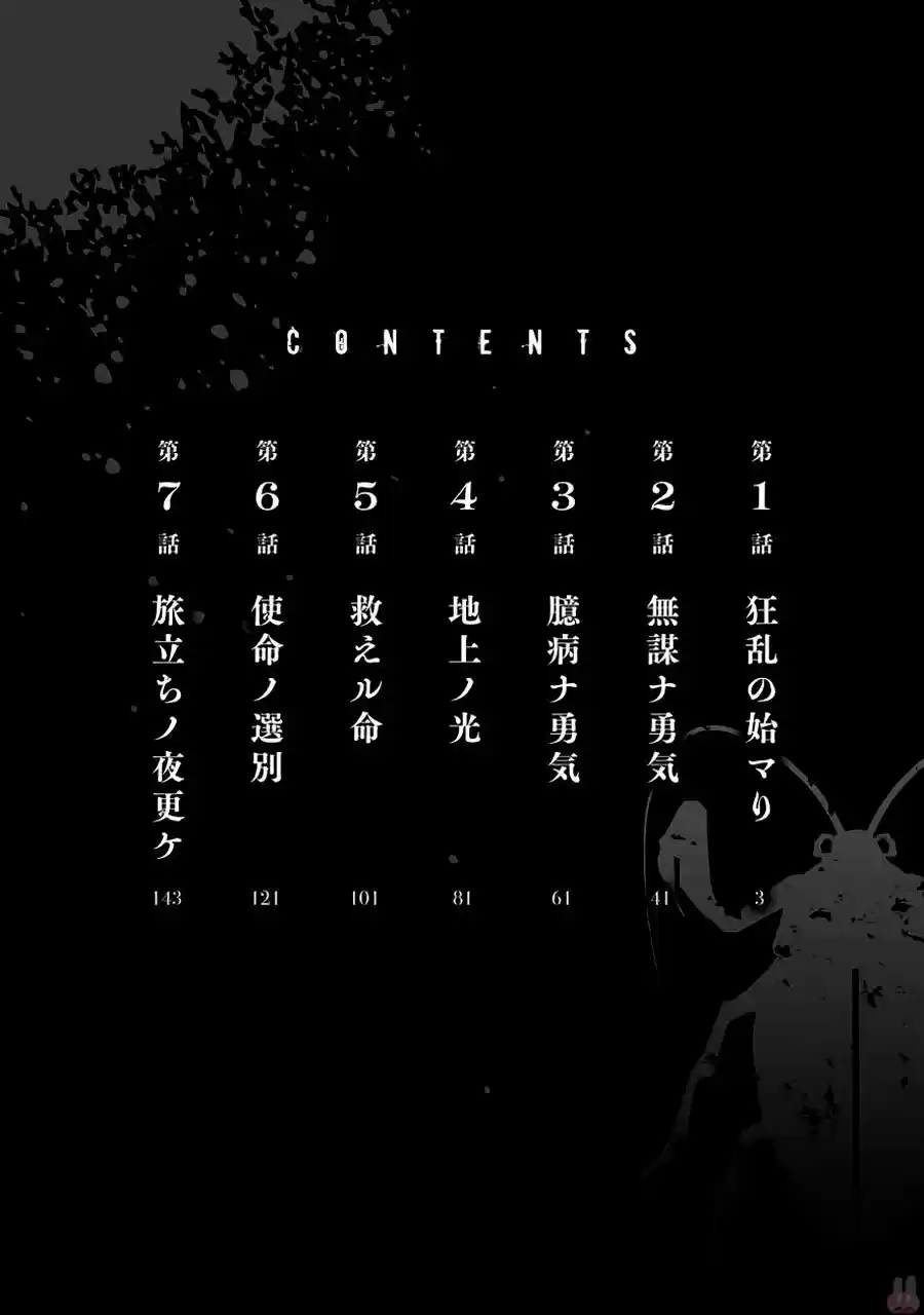 Kyou Mei Machi - Capítulo 1 - Página 4 - LectorTMOo