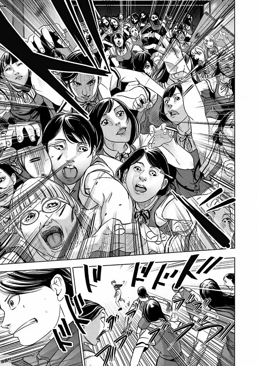 Kyou Mei Machi - Capítulo 5 - Página 15 - LectorTMOo