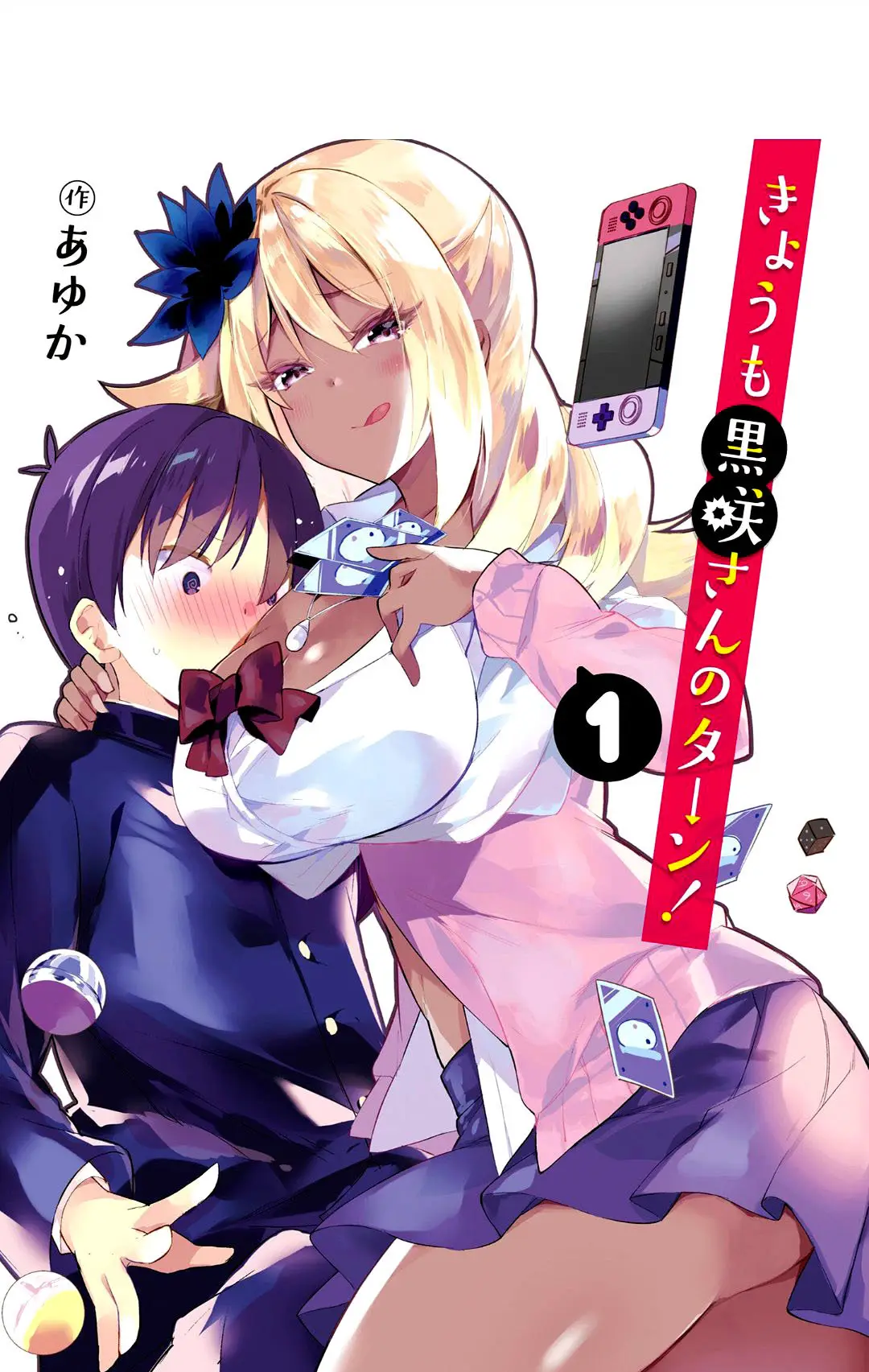 Kyou mo kurosaki-san no tan (2020) - Capítulo 1 - Página 1 - LectorTMOo