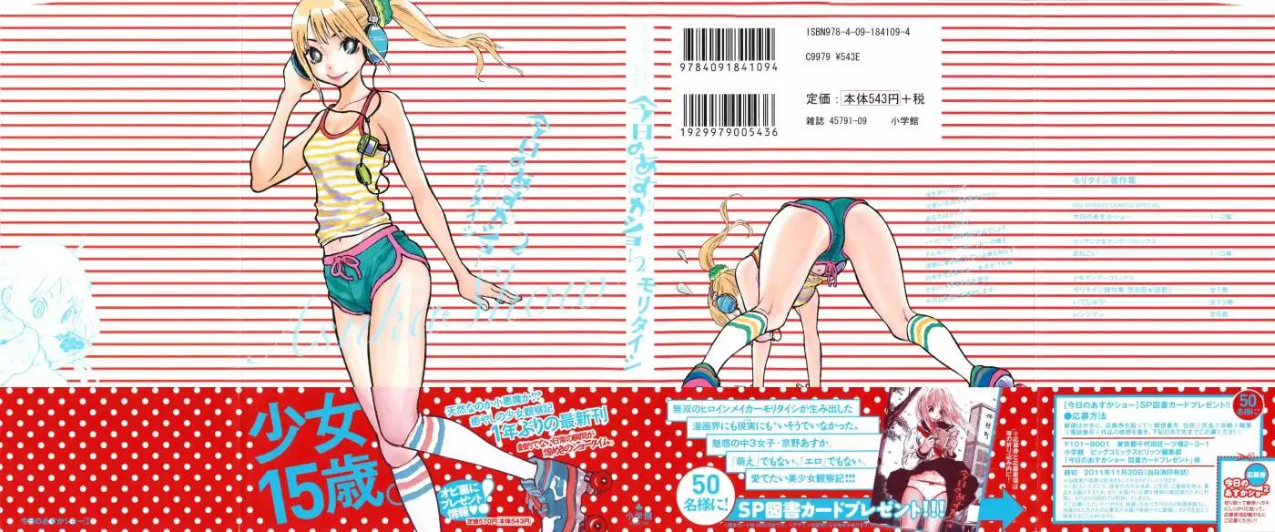 Kyou no Asuka Show (2009) - Capítulo 13 - Página 1 - LectorTMOo