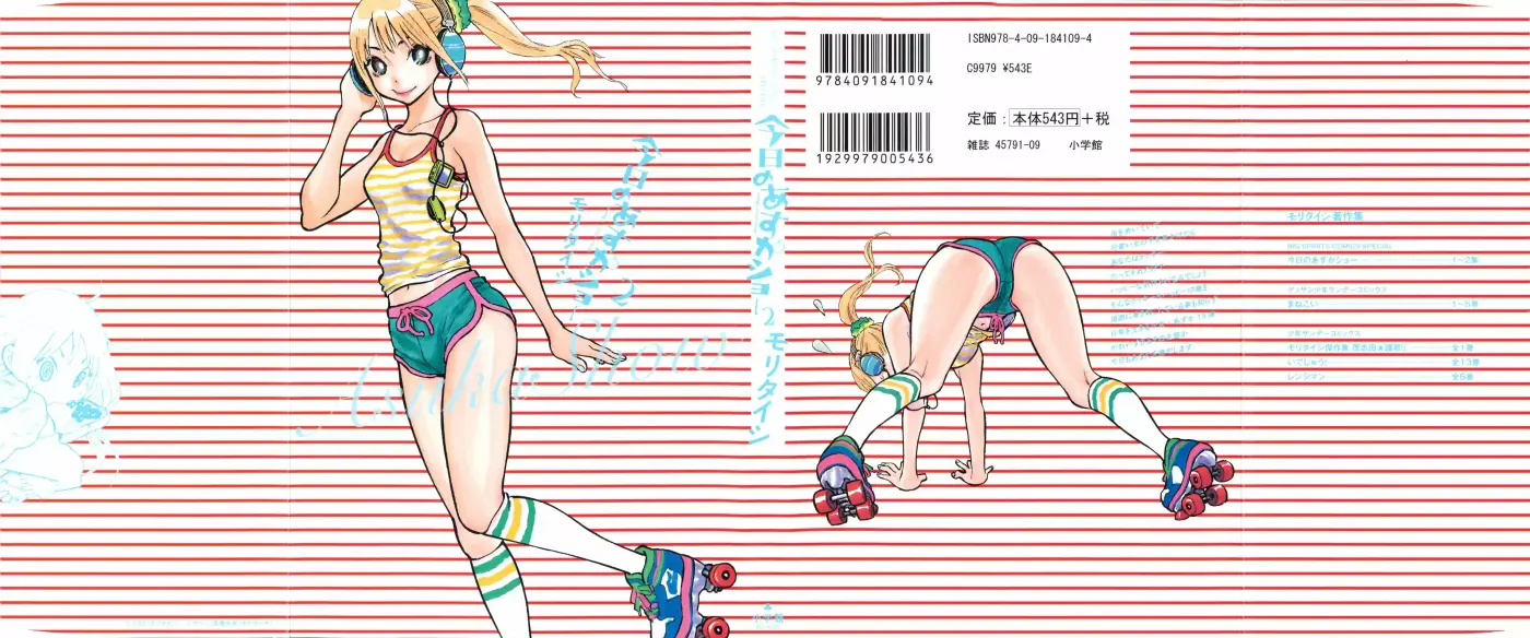 Kyou no Asuka Show (2009) - Capítulo 13 - Página 3 - LectorTMOo