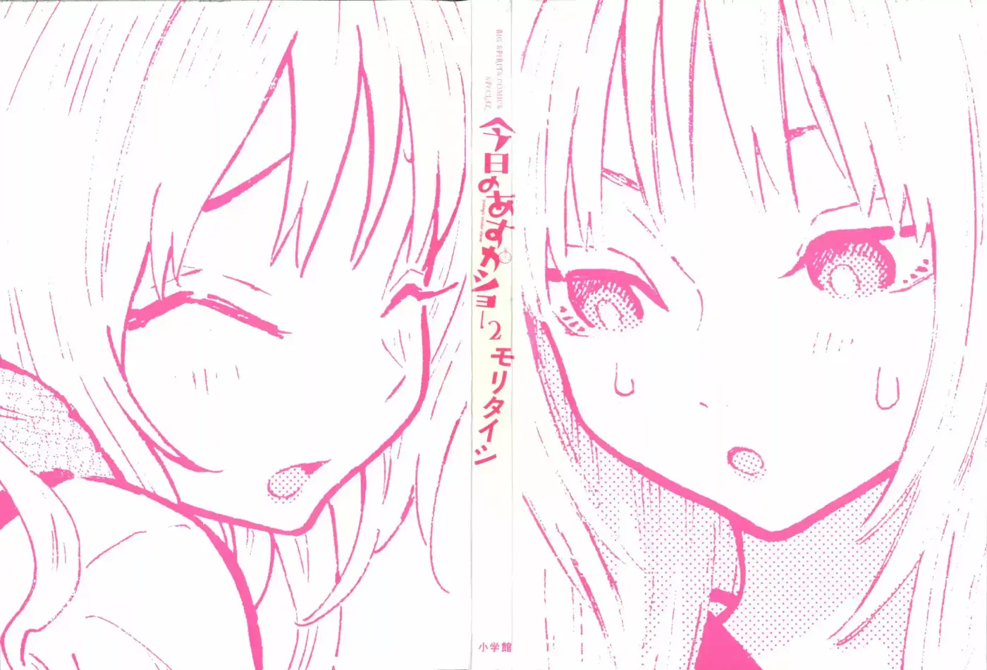 Kyou no Asuka Show (2009) - Capítulo 13 - Página 5 - LectorTMOo