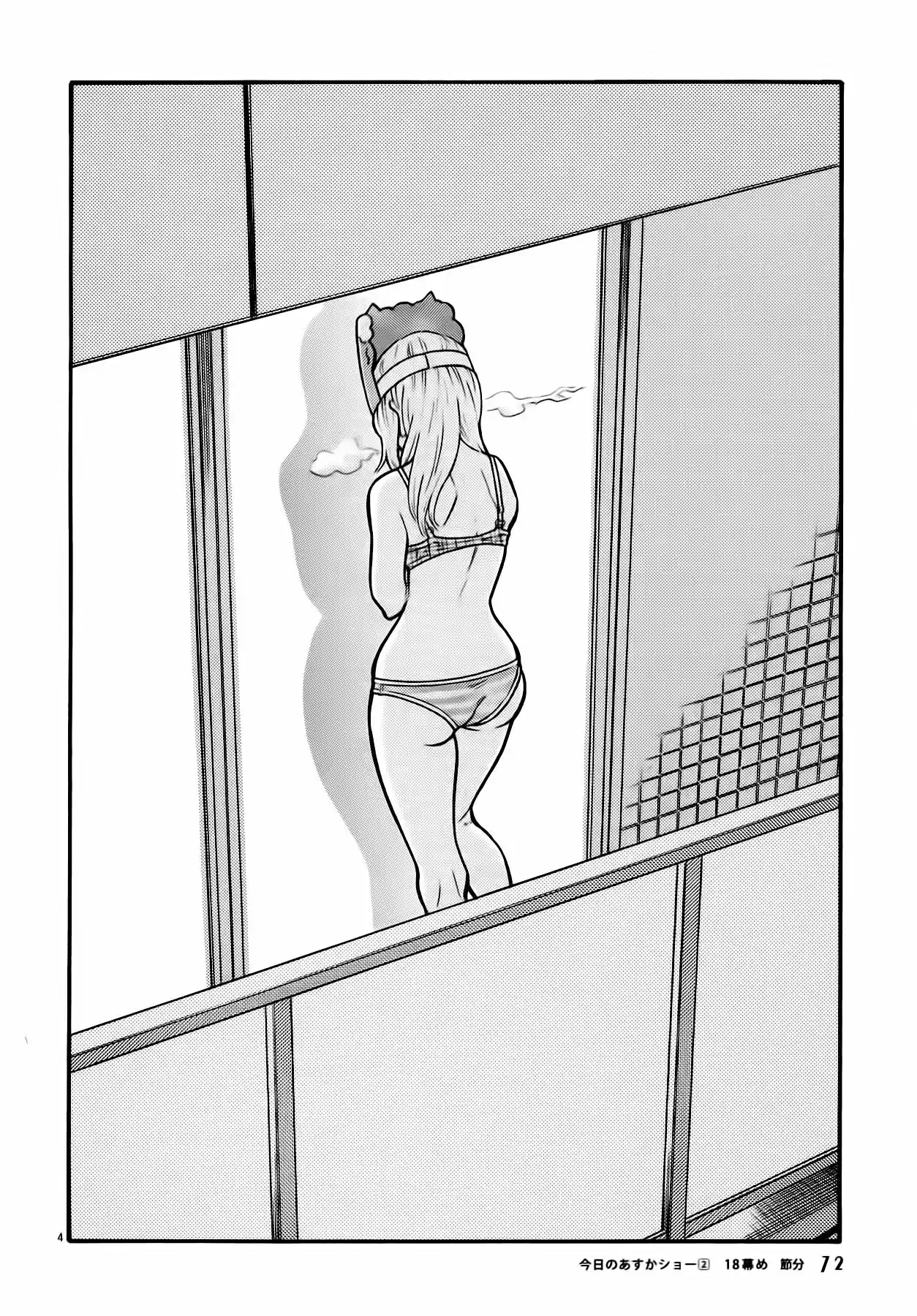Kyou no Asuka Show (2009) - Capítulo 18 - Página 5 - LectorTMOo