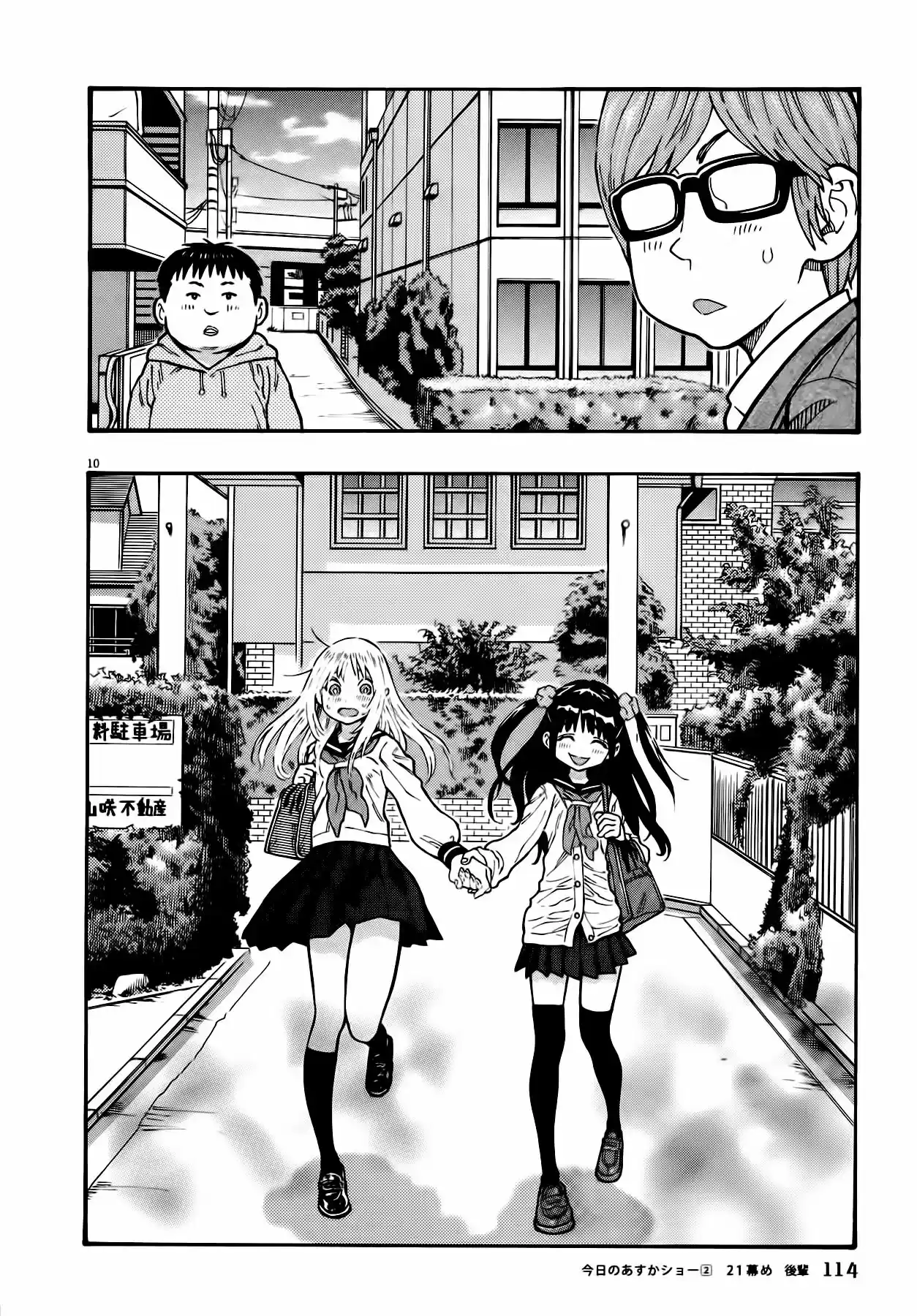 Kyou no Asuka Show (2009) - Capítulo 21 - Página 11 - LectorTMOo