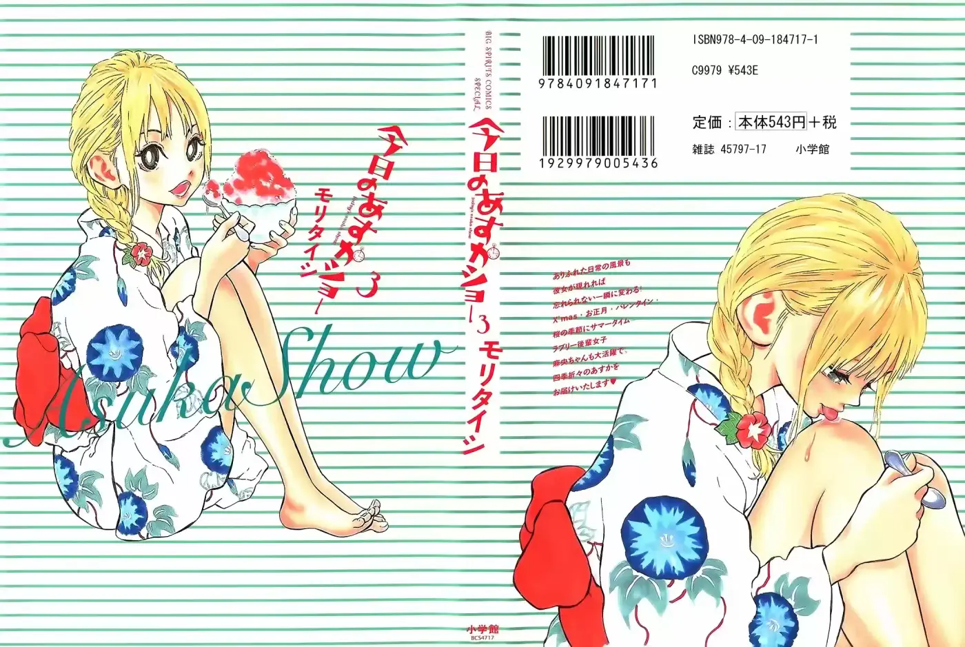 Kyou no Asuka Show (2009) - Capítulo 25 - Página 1 - LectorTMOo