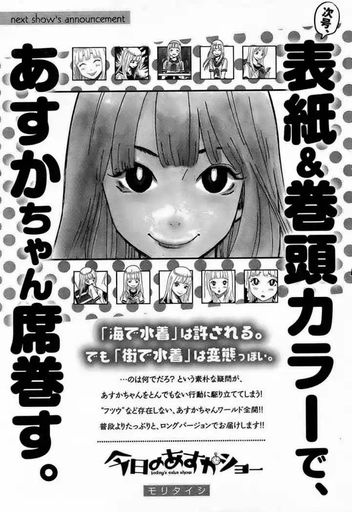 Kyou no Asuka Show (2009) - Capítulo 3 - Página 12 - LectorTMOo