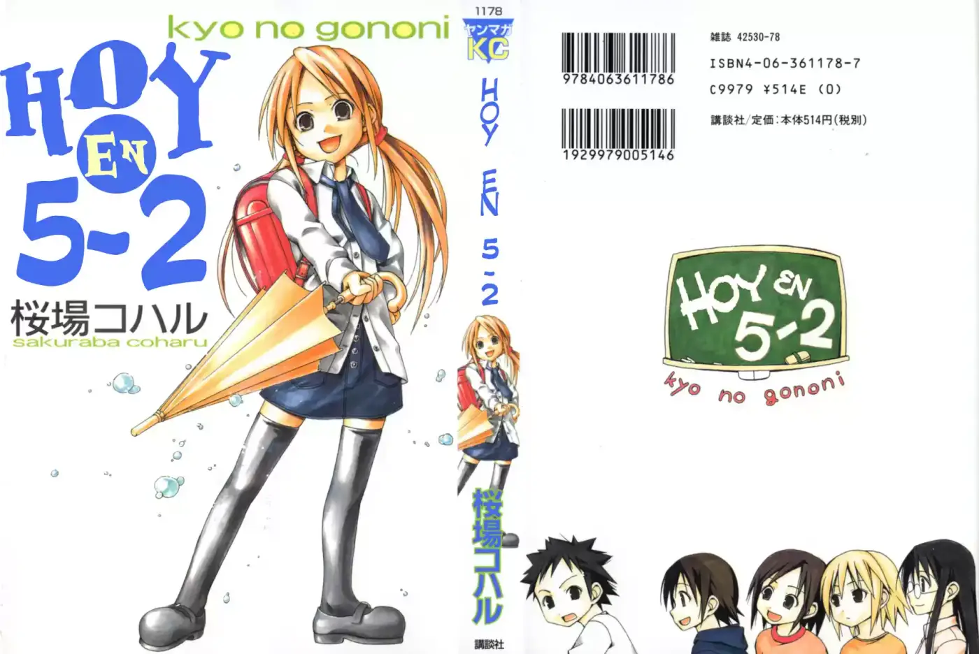 Kyou no go no ni (2002) - Capítulo 1 - Página 1 - LectorTMOo