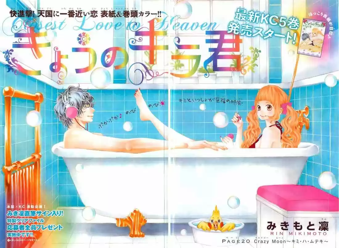 Kyou no Kira-kun (2011) - Capítulo 0.01 - Página 15 - LectorTMOo