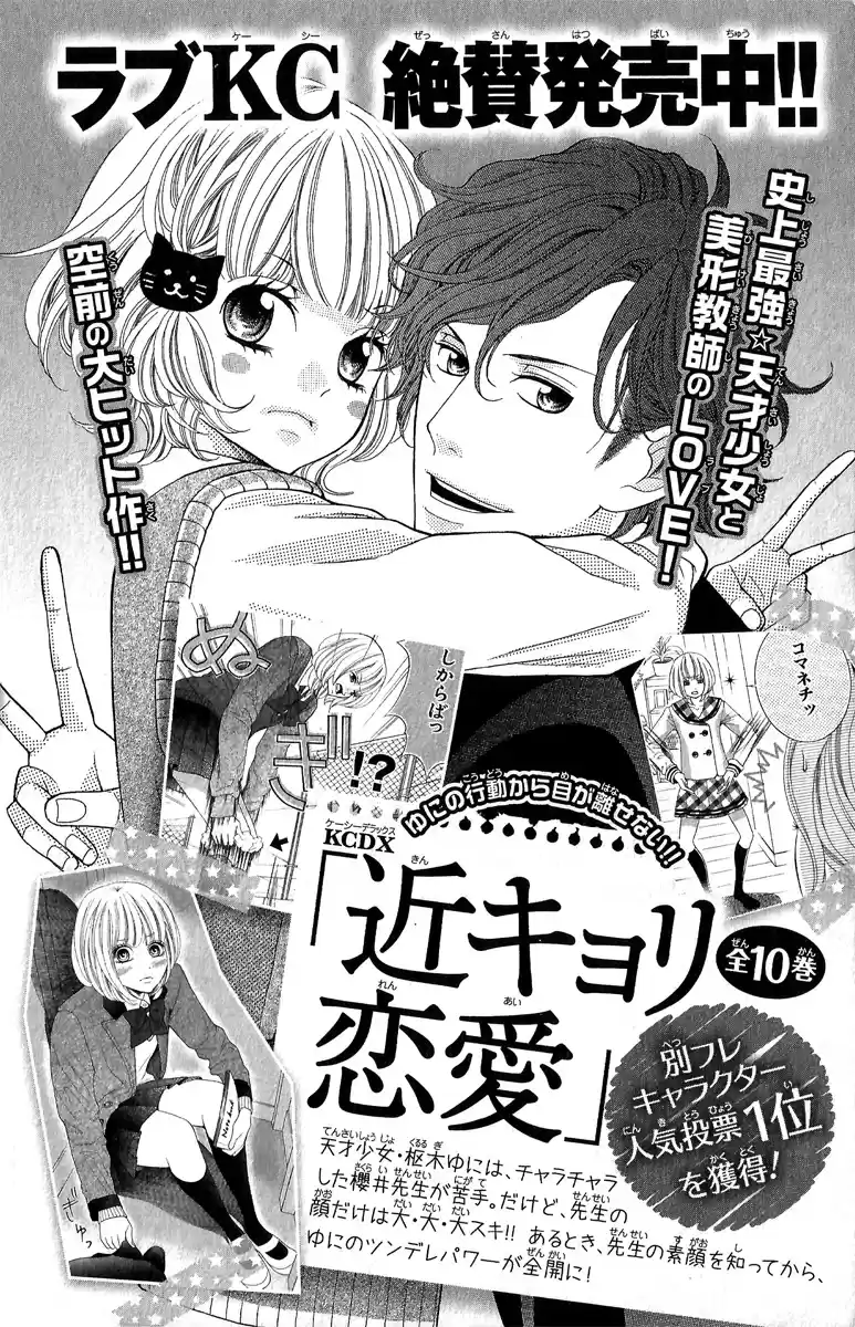Kyou no Kira-kun (2011) - Capítulo 3.5 - Página 18 - LectorTMOo