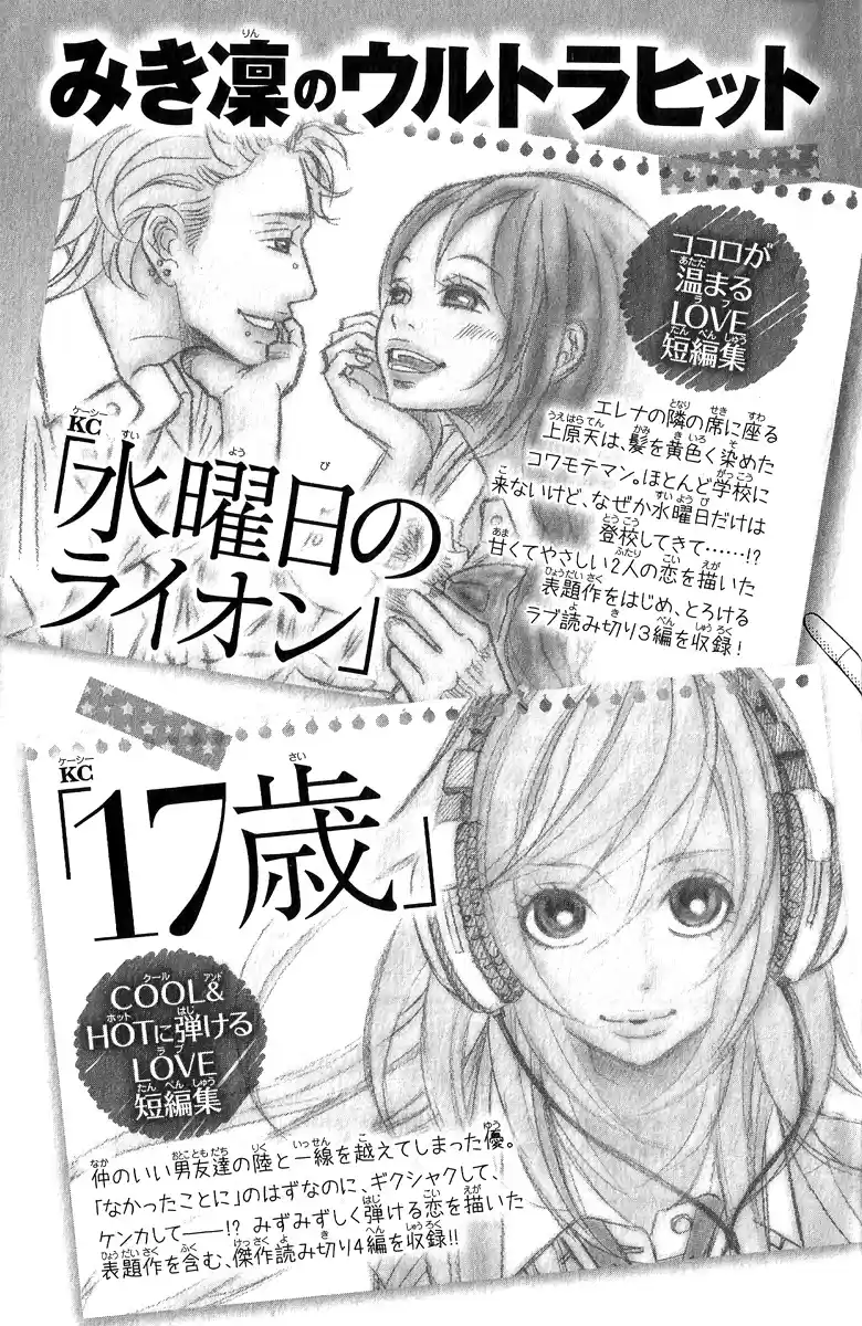 Kyou no Kira-kun (2011) - Capítulo 3.5 - Página 19 - LectorTMOo