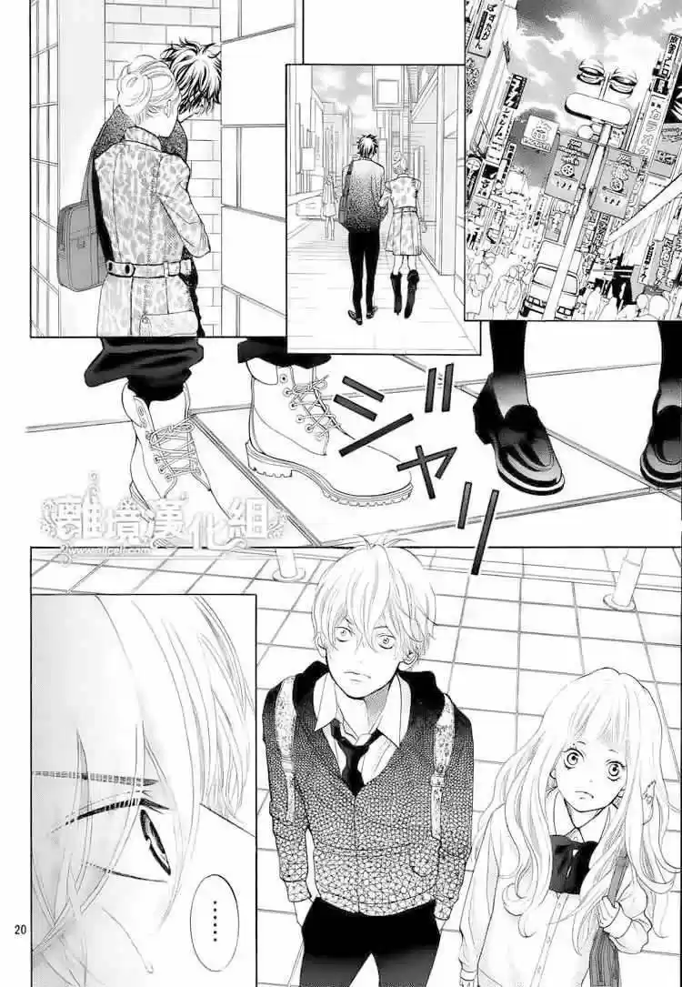 Kyou no Kira-kun (2011) - Capítulo 4 - Página 19 - LectorTMOo