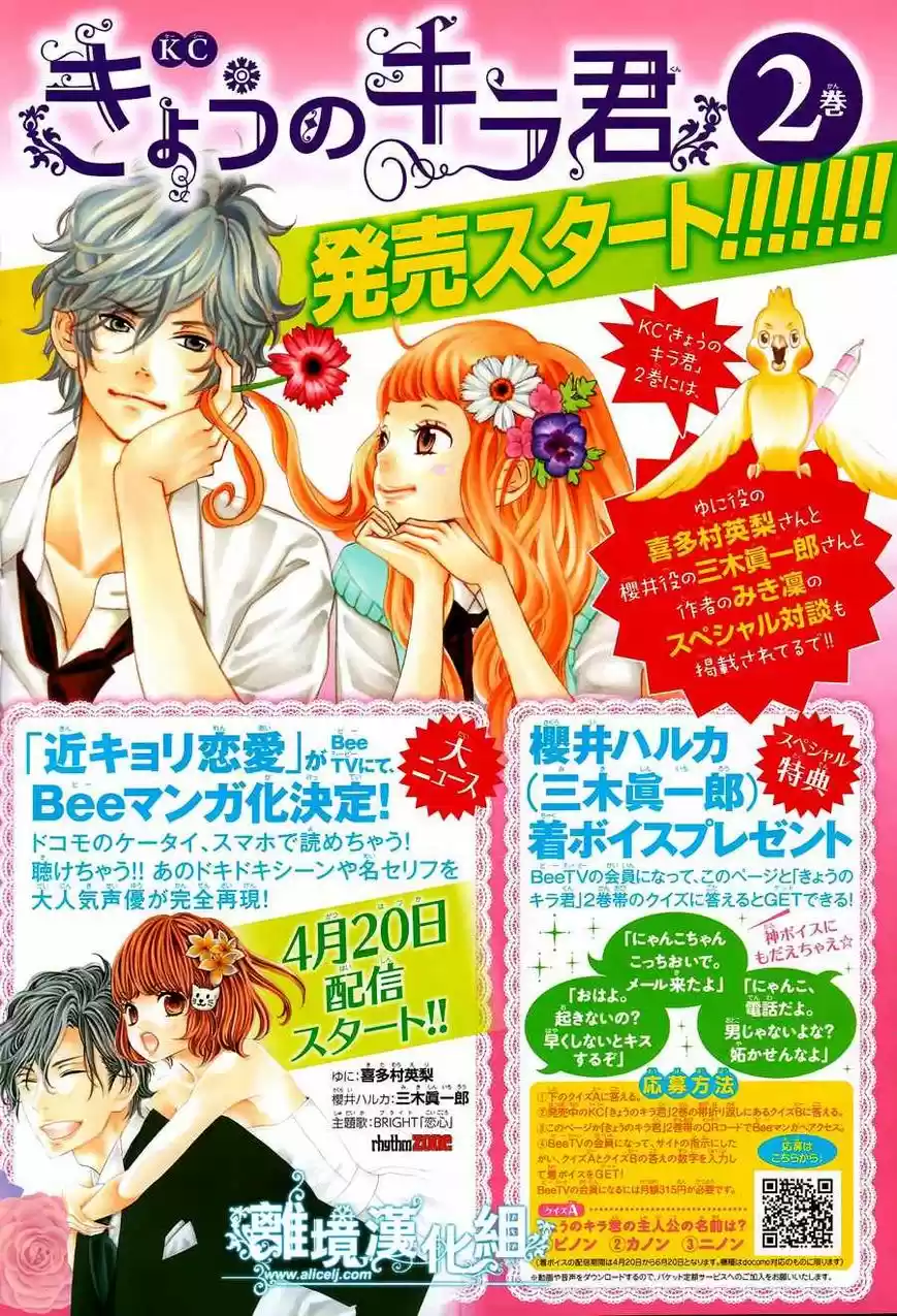 Kyou no Kira-kun (2011) - Capítulo 8 - Página 3 - LectorTMOo