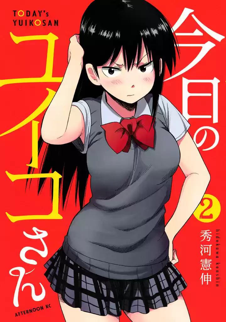 Kyou no Yuiko-san (2014) - Capítulo 10.5 - Página 2 - LectorTMOo