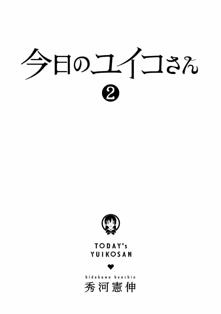 Kyou no Yuiko-san (2014) - Capítulo 10.5 - Página 4 - LectorTMOo