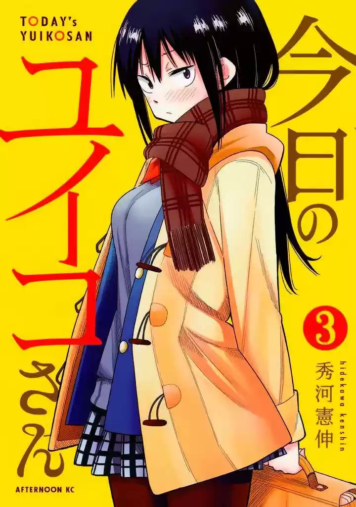 Kyou no Yuiko-san (2014) - Capítulo 20 - Página 2 - LectorTMOo