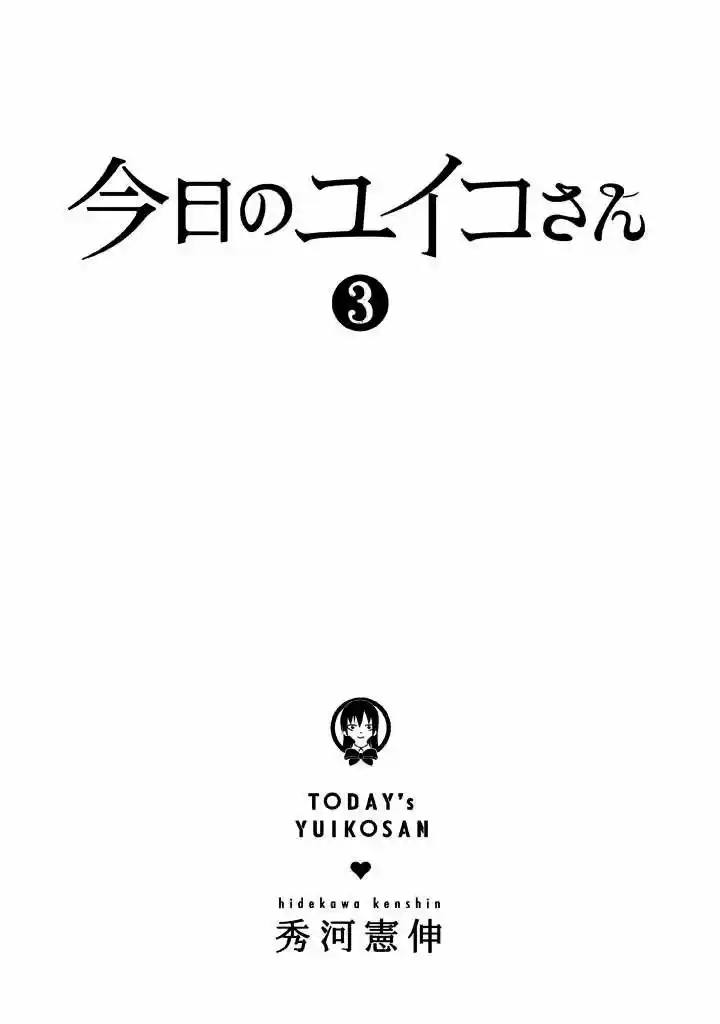 Kyou no Yuiko-san (2014) - Capítulo 20 - Página 3 - LectorTMOo