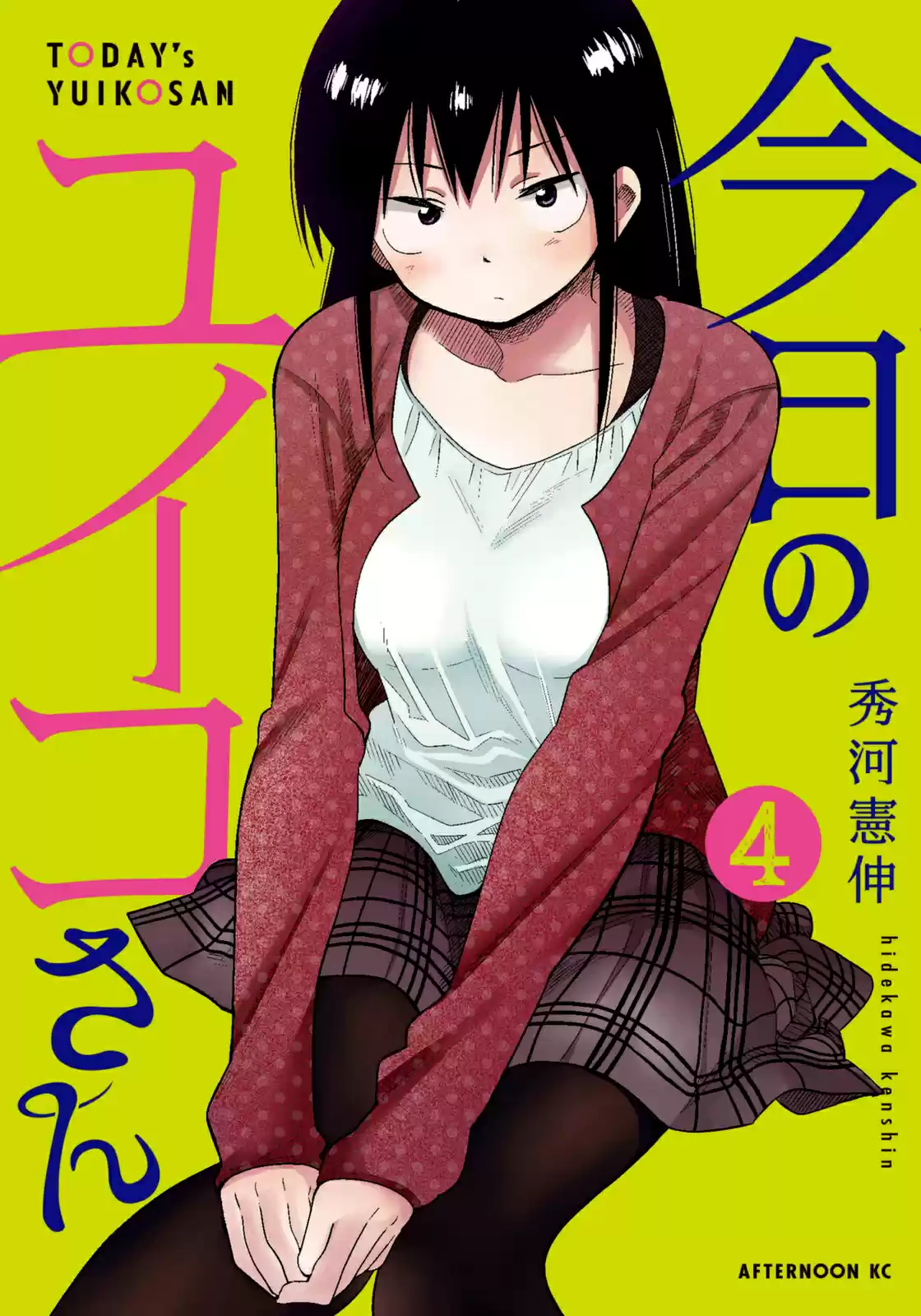 Kyou no Yuiko-san (2014) - Capítulo 30 - Página 2 - LectorTMOo
