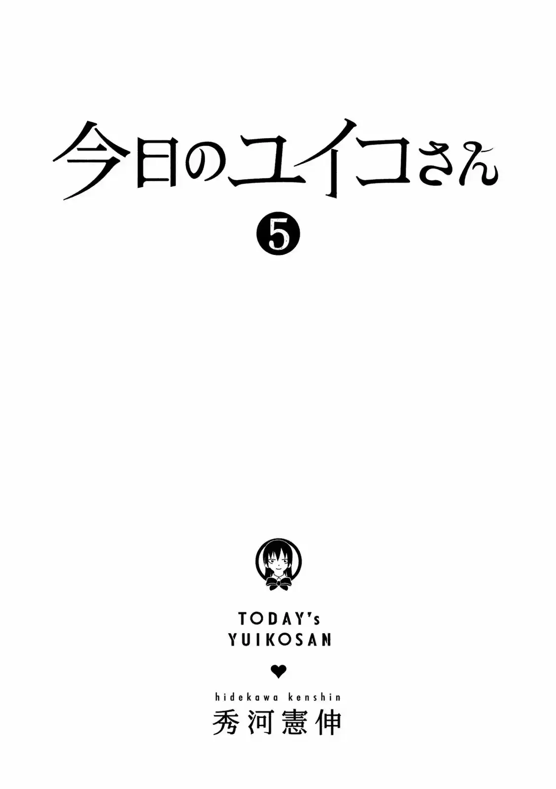 Kyou no Yuiko-san (2014) - Capítulo 39 - Página 4 - LectorTMOo