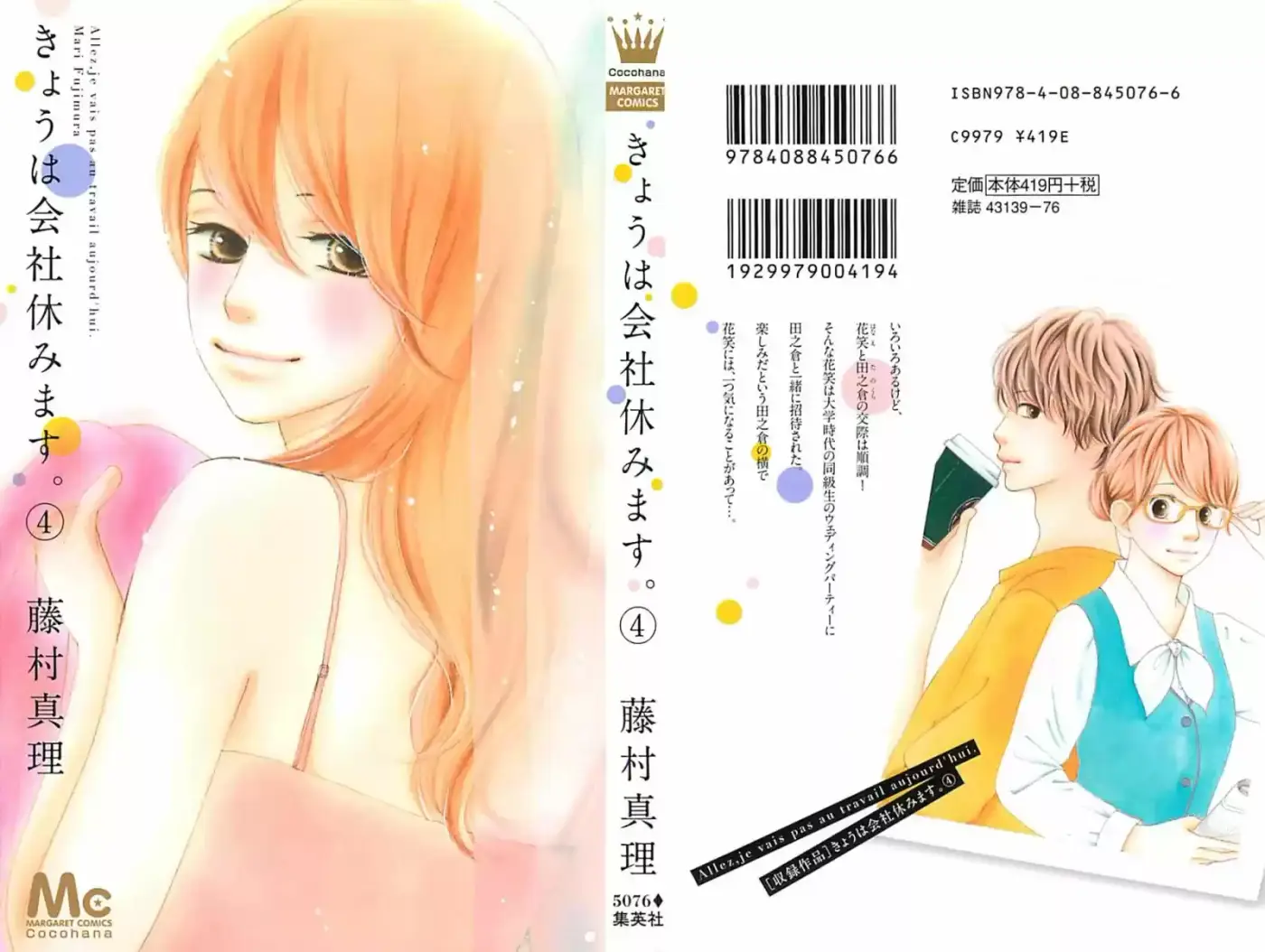 Kyou wa Kaisha Yasumimasu (2011) - Capítulo 13 - Página 6 - LectorTMOo