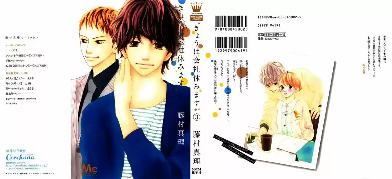 Kyou wa Kaisha Yasumimasu (2011) - Capítulo 9 - Página 4 - LectorTMOo