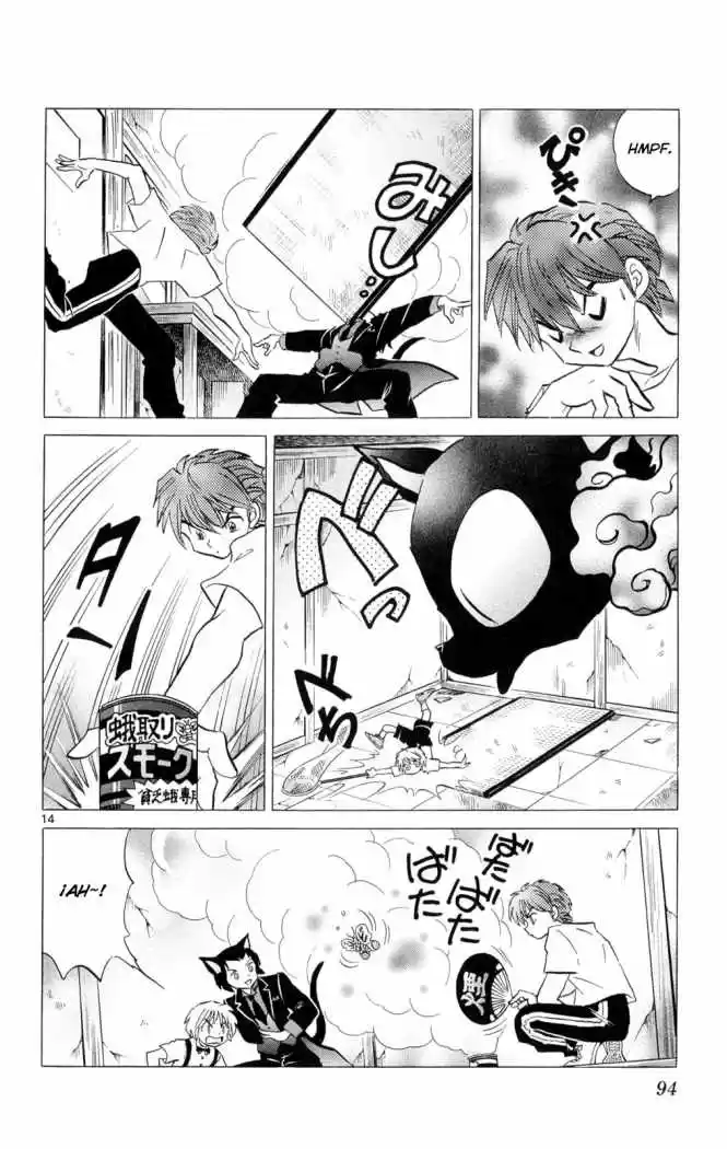 Kyoukai no Rinne (2009) - Capítulo 103 - Página 16 - LectorTMOo
