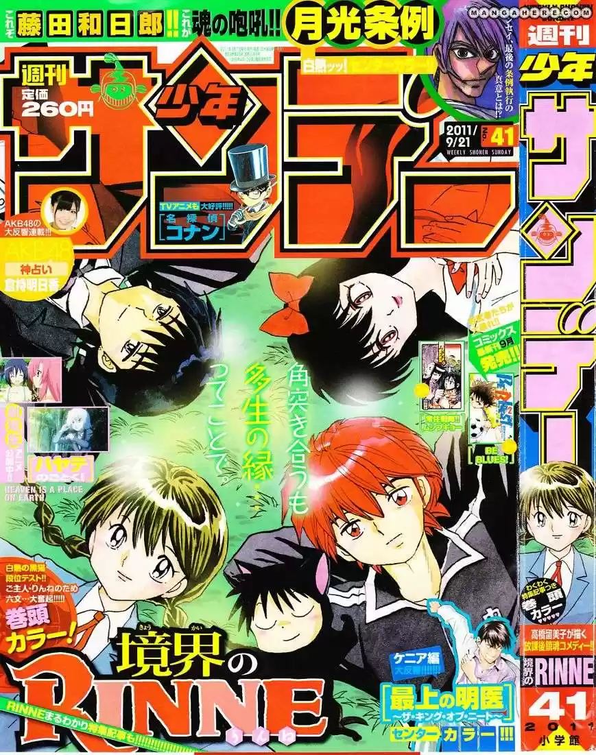 Kyoukai no Rinne (2009) - Capítulo 112 - Página 2 - LectorTMOo