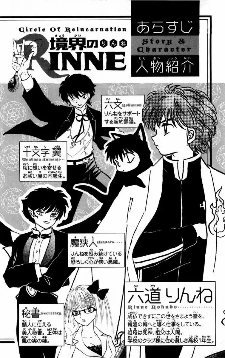 Kyoukai no Rinne (2009) - Capítulo 119 - Página 4 - LectorTMOo