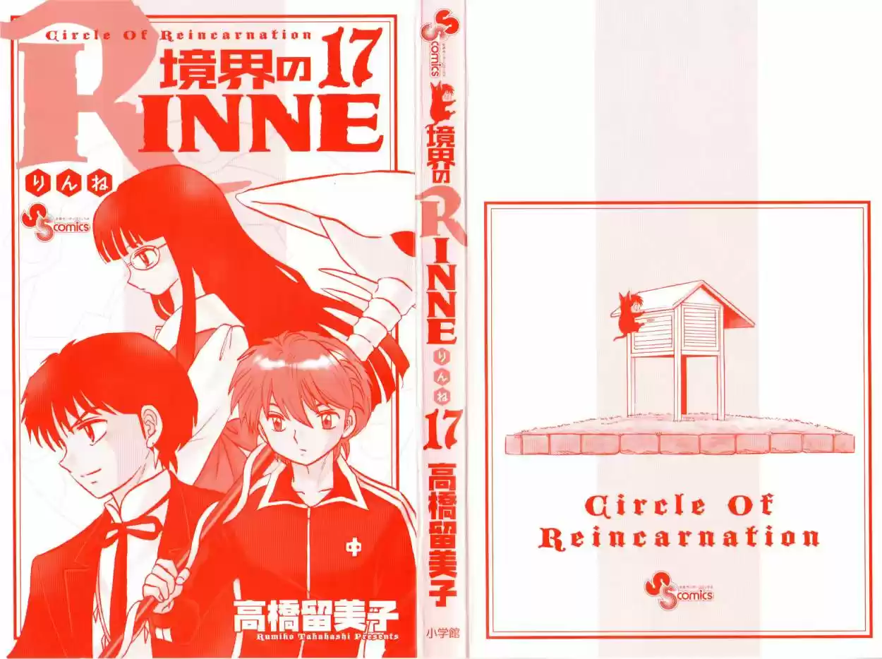 Kyoukai no Rinne (2009) - Capítulo 159 - Página 2 - LectorTMOo